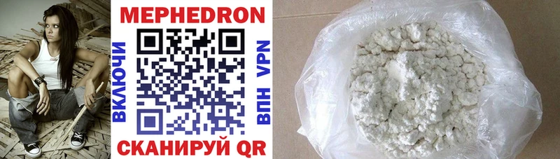 Мефедрон VHQ  hydra как войти  Кумертау 