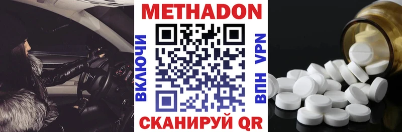 МЕТАДОН methadone Кумертау